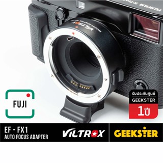 Viltrox EF-FX1 เมาท์แปลง Auto Focus Lens Adapter ( Canon - Fuji ) ( EF-FX / EF FX )