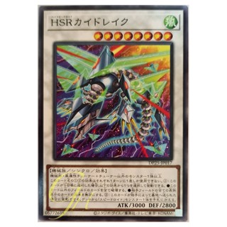 [DP25-JP017] Hi-Speedroid Kitedrake (Common)