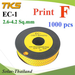 เคเบิ้ล มาร์คเกอร์ EC1 สีเหลือง สายไฟ 2.6-4.2 Sq.mm. 1000 ชิ้น (พิมพ์ F ) รุ่น EC1-F