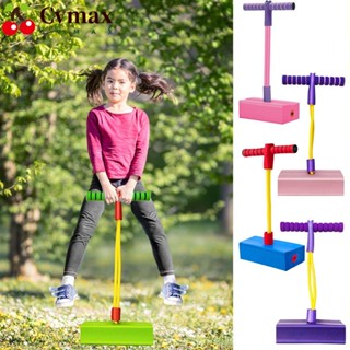 Cvmax กบกระโดด ใหม่ อุปกรณ์ออกกําลังกาย ปรับปรุงประสาทสัมผัส ของเล่น Pogo Stick Jumper