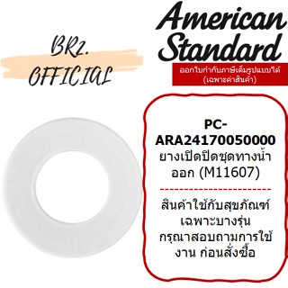 (01.06) AMERICAN STANDARD = PC-ARA24170050000 ยางเปิด-ปิดทางน้ำออก ( PCARA24170050000 ARA24170050000 M11607 )