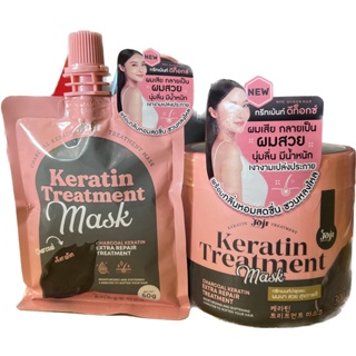 Joji Secret Young Keratin Treatment Mask (50g/300g) ทรีทเม้นหมักผมเคราติน/โจจิ KORIICO