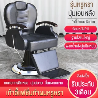 เก้าอี้ตัดผม ร้านดาราระดับไฮเอนด์ทำผมที่เรียบง่ายเก้าอี้ร้านทำผมร้านทำผมพิเศษเก้าอี้ร้านตัดผมระดับไฮเอนด์สีแดงตัดผมร้าน