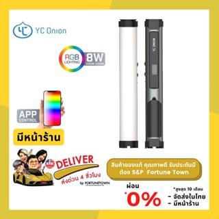 จัดส่งด่วน 4 ชั่วโมง YC Onion Energy Tube 8W RGB LED Light Stick, CRI 98+, 3200K-6500K, 14 Lighting Effects,