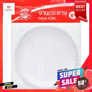 แฮปปี้ไพรซ์ จานกระดาษ 6 นิ้ว แพ็ค 20Happy Price Paper Plate 6 inches Pack 20