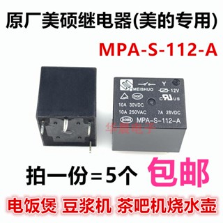 รีเลย์ MPA-s-112-A 12V 10A MPA-112-A 12V 10A MPA 5 ชิ้น