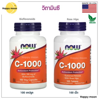 Now foods, Vitamin C-1000 mg, วิตามินซี