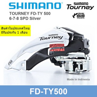 สับจานหน้าจักรยานเสือภูเขา SHIMANO Tourney FD-TY500 6/7/8 Speed Bike Front Derailleur Dual Pull 31.8 mm