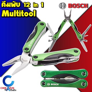 Bosch คีมพับ อเนกประสงค์ 12 in 1 Multitool 2609256D91 - คีมหนีบ คีมปอกสายไฟ คีมตัดลวด มีดพับ เลื่อย ตะไบ ไขควง ทีเปิดขวด