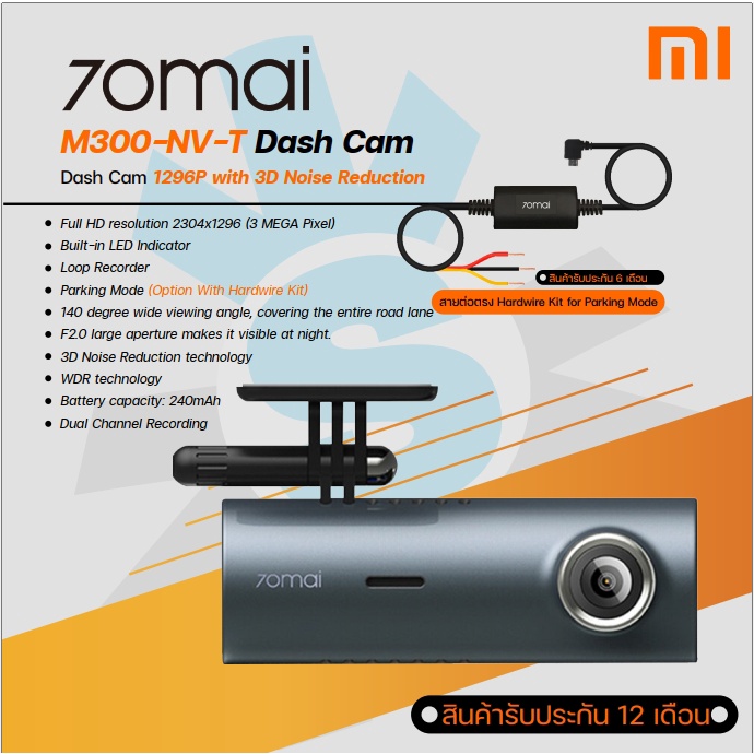 ***Navy Color*** 70mai M300 Dash Cam 70 mai M 300 Car Camera 2k WDR กล้องติดรถยนต์อัจฉริยะ ความคมชัด
