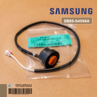 DB95-04566A เซ็นเซอร์แอร์ Samsung เซ็นเซอร์แอร์ซัมซุง (คอยล์ร้อน) อะไหล่แท้ศูนย์