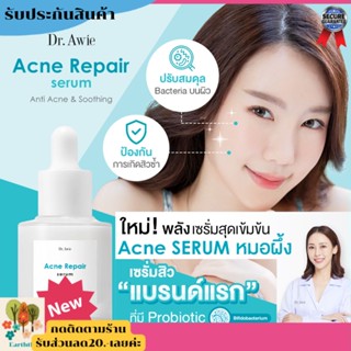 เซรั่มรักษาสิว สำหรับคนเป็นสิว Acne , Colla AC วิตามินรักษาสิว และเซรั่มลดสิว อาหารเสริมรักษาสิว ดูแลโดยแพทย์ Dr.Awie