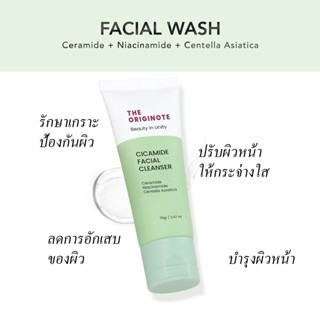 The Originote Cicamide Facial Cleanser 70gr เจลล้างหน้าที่อ่อนโยนต่อผิว Ceramide+Niacinamide+Centella Asiatica