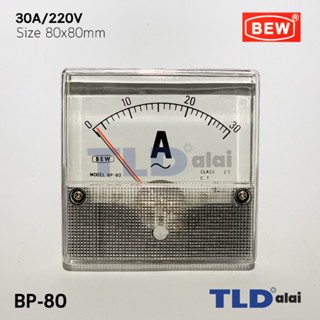 พาแนลมิเตอร์ แบบเข็ม ขนาด 30A ขนาด 80x80 mm. รุ่น BP-80 พร้อมอุปกรณ์ยึด Panel Meter ตัววัดความถี่ไฟฟ้า (Analog Freque...