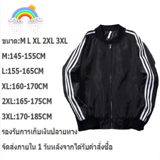 เสื้อคลุมแขนยาว สไตล์เกาหลี กันแดด กันลม มีฮู้ด แต่งแถบด้านข้าง 2 สี ดำ ขาว