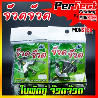 อุปกรณ์เสริม สินค้าตกปลา ใบพัดคู่ จ๊วดจ๊วด (สีเงิน)