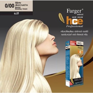 Farger ครีมเปลี่ยนสีผมแฟชั่น 0/00 สีพิเศษเพิ่มความสว่าง