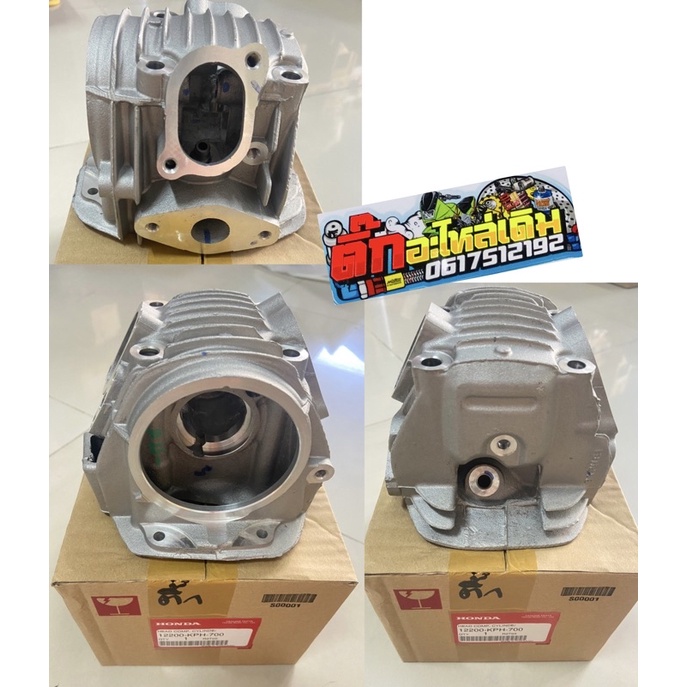 ฝาสูบเวฟ125iบังลมรุ่นไมล์ส้มท่อเงาปี2005-2007แท้ผศูนย์ 12200-KPH-700