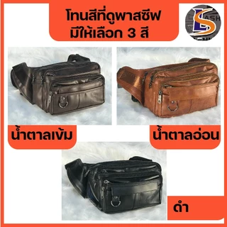 คาดเอวใหญ่หนังเรียบ คุณภาพดี มีหลายช่องใช้งาน