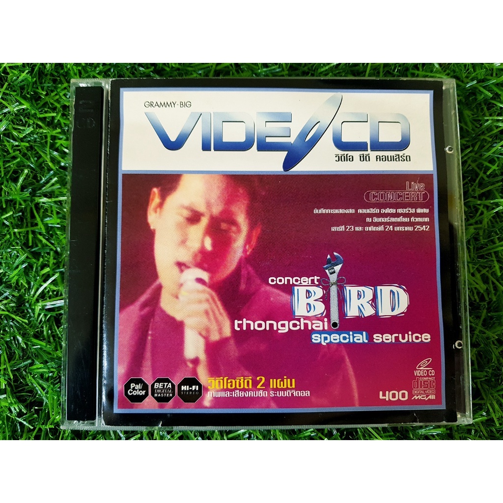 VCD คอนเสิร์ต Bird Thongchai - Special Service Concert ปี 1999 เบิร์ด เซอร์วิส พิเศษ เบิร์ด ธงไชย แม