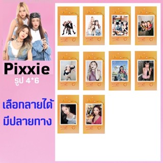 pixxie 🔆 รูปเลือกลายได้ (มีปลายทาง)