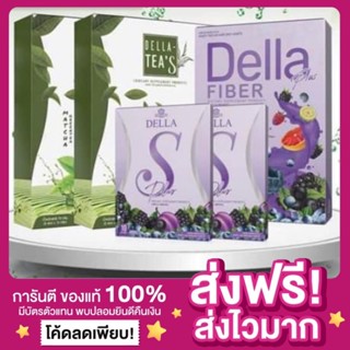 [ส่งฟรี ของแท้‼️] Della S Plus เดลล่าซ้อฝัน แพ็คเกจใหม่ ยาลดซ้อฝัน เดลล่าเอส เดลล่าดีท็อกซ์ ยาลดน้ำหนัก คุมหิว ลดน้ำหนัก