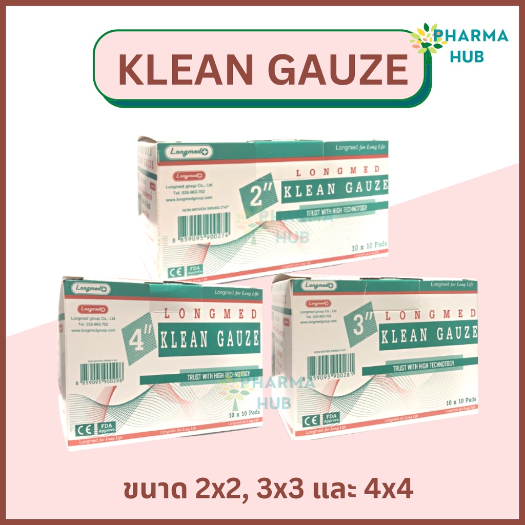 klean Gauze คลีนก๊อซ ผ้าก็อซพับ 100 ชิ้น/กล่อง สำหรับเช็ดลิ้น ทำแผล ผ้าก็อซทำแผล ผ้าก้อสลองเมด