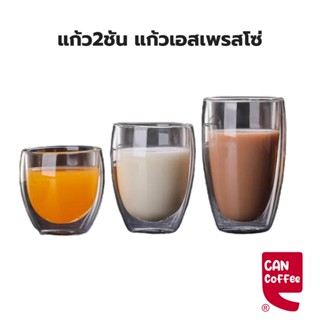 Can Coffee แก้วเอสเพรสโซ่​2ชั้น