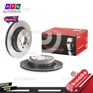 จานเบรคหลัง BMW X3 E83 2.0i 2.5i 3.0i xDrive 18d xDrive 20i xDrive 30i xDrive 35d 2004-2011 09 9573 11 BREMBO