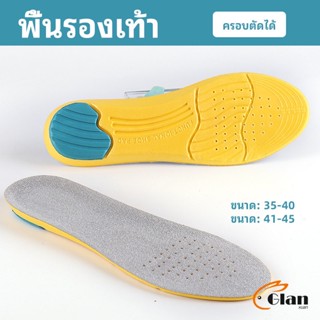 Glanxuan แผ่นรองเท้ากีฬา กันแรงกระแทก กันลื่น  ระงับกลิ่นเท้าและดูดซับเหงื่อดี insole