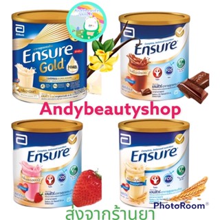 3 กปEnsure เอนชัวร์ อาหารสูตรครบถ้วน( Ensure Complete Balanced Nutrition 400g) รสสตอร์เบอรรี่ /ช็อกโกแลต /ธัญพืช 400 กรั