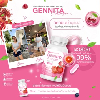 เจนนิต้า คอลลาเจน ✅ของแท้💯 Gennita Collagen เร่งผิวขาว X20 เผยผิวใสขาวออร่าขึ้น 5 ระดับ ผิวแห้ง ขาดน้ำ ดำแดด สิว ฝ้า