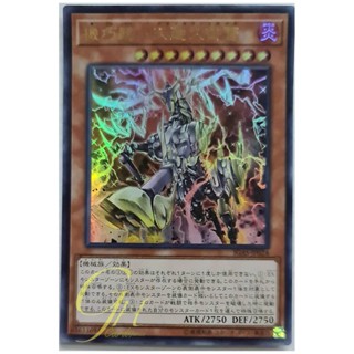 [IGAS-JP024] Gizmek Kaku, the Supreme Shining Sky Stag (Ultra Rare)