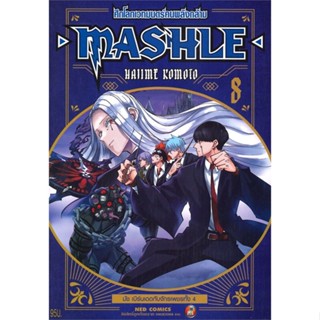 หนังสือ MASHLE ศึกโลกเวทมนตร์คนพลังกล้าม เล่ม 8 หนังสือสือการ์ตูน สินค้าพร้อมส่ง