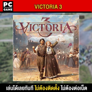 🎮(PC GAME) Victoria 3 นำไปเสียบคอมเล่นผ่าน Flash Drive ได้ทันที โดยไม่ต้องติดตั้ง