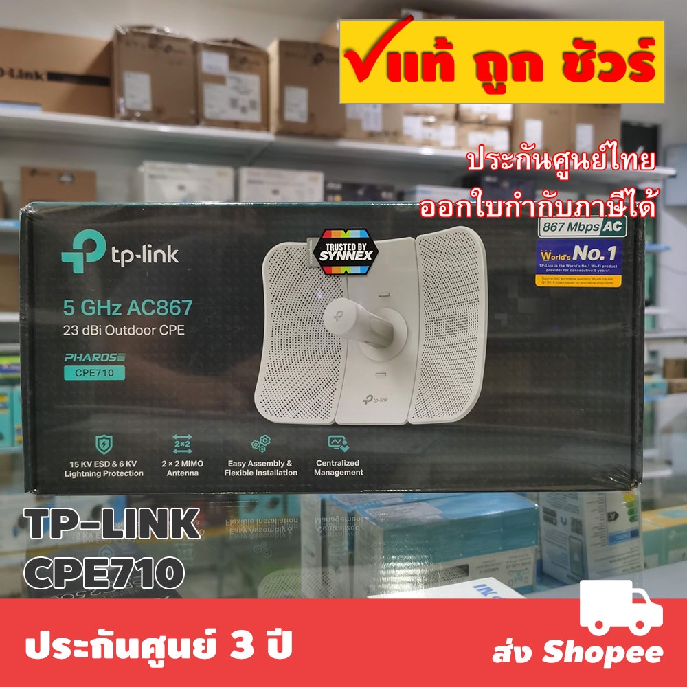 ส่งแมสได้ 🛵TP-LINK CPE710 5GHz AC 867Mbps 23dBi Outdoor CPE