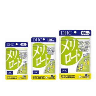 DHC Meriroto (20,30,60Days) ลดต้นขา น่องขาให้เรียวเล็ก