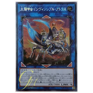 Yugioh [WPP3-JP009] Giant Beetrooper Invincible Atlas (Secret Rare)