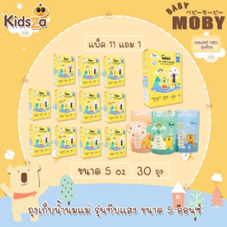 Baby Moby ถุงเก็บน้ำนม Breastmilk Storage Bags [5oz] [30ถุง] [11แถม1กล่อง]