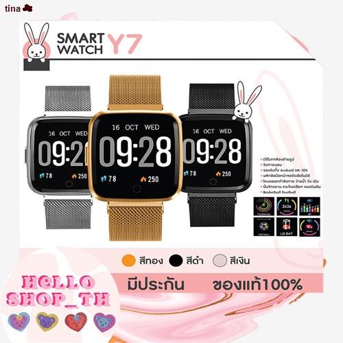 ส่งฟรี! ™Y7 Smart Watch สมาร์ทวอทช์ นาฬิกาข้อมือเพื่อสุขภาพ วัดอัตราการเต้นของหัวใจ นับก้าวเดิน-วิ่ง กันน้ำ IP67 พร้อมส่