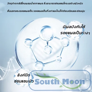 【จัดส่งจากกรุงเทพฯ】South Moon แผ่นแปะรอยแผลเป็น เจลลบรอยแผลเป็น 4แผ่น/กล่อง ลบรอยแผลเป็นแผลผ่าตัด น้ำร้อนลวก