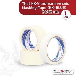 Thai KK® เทปกระดาษกาวย่น (รุ่นKK-BLUE) Masking Tape เทปย่น เทปหนังไก่ ขนาด 24/48 มม. (1 ม้วน)