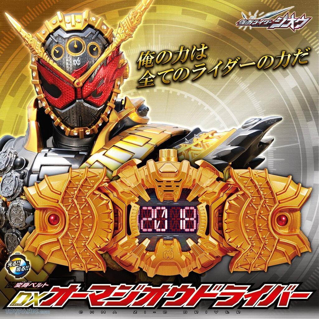 เข็มขัดโอมะจีโอ Dx Ohma Zi-O Driver