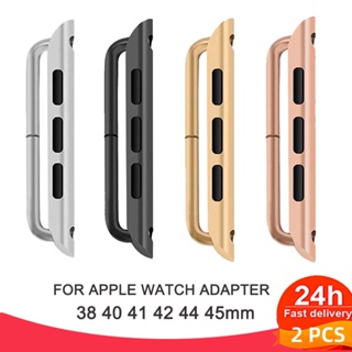 อะแดปเตอร์เชื่อมต่อ สเตนเลส สําหรับ Apple Watch 44 มม. 40 มม. 42 มม. 38 มม. 45 มม. 41 มม. Iwatch 6 5 7 Se 2 ชิ้น