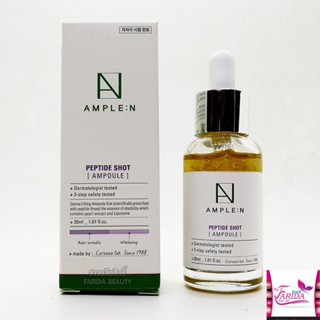 🔥โปรค่าส่ง25บาท🔥 Coreana Lab Ample N Peptide Shot Ampoule 30ml แอมเพิล เอ็น เซรั่ม บำรุงผิว สูตรเปปไทด์ โคเรียน่า แลป