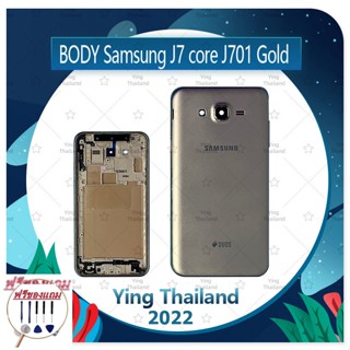 Body Samsung J7Core/J701 (แถมฟรีชุดซ่อม) อะไหล่บอดี้ เคสกลางพร้อมฝาหลัง Body อะไหล่มือถือ คุณภาพดี