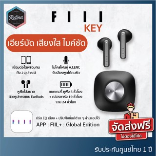 [ ประกันศูนย์ไทย 1 ปี ] FIIL KEY หูฟังเอียร์บัด ไร้สาย ใส่สบาย โทนเสียงบาลานซ์ ปรับ EQ ได้