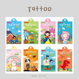 Tattoo แทททูลายการ์ตูน แทททูเด็ก เจ้าหญิง พร้อมส่ง