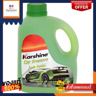 คาร์ชายน์ คาร์แชมพู 1000 มล. กลิ่นมะนาวKARSHINE CAR SHAMPOO 1000 ML LEMON SCENT