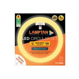 หลอด LED LAMPTAN CIRCULAR SET 24 วัตต์ WARMWHITE G10q